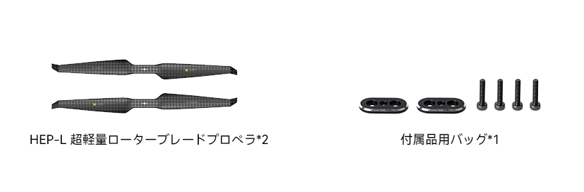 HEP-L 21 Inch Propeller Packaging Drawing (Japanese Version).png